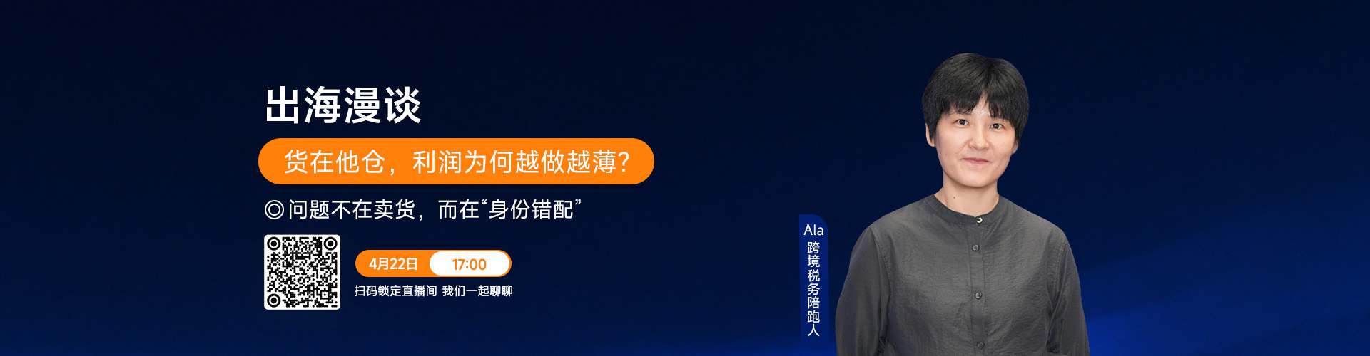 沙之星跨境