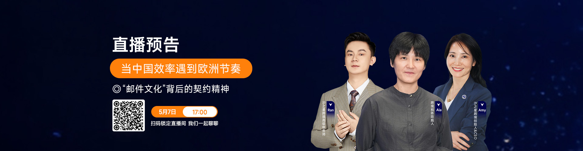 沙之星跨境