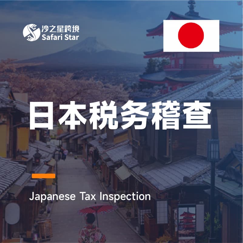 沙之星跨境