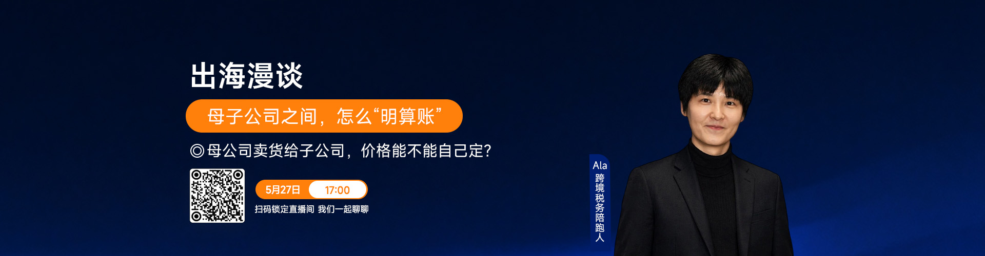 沙之星跨境