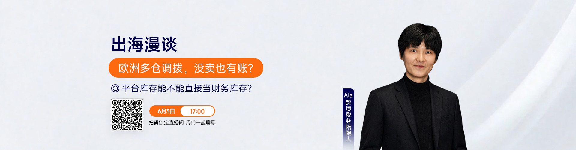 沙之星跨境