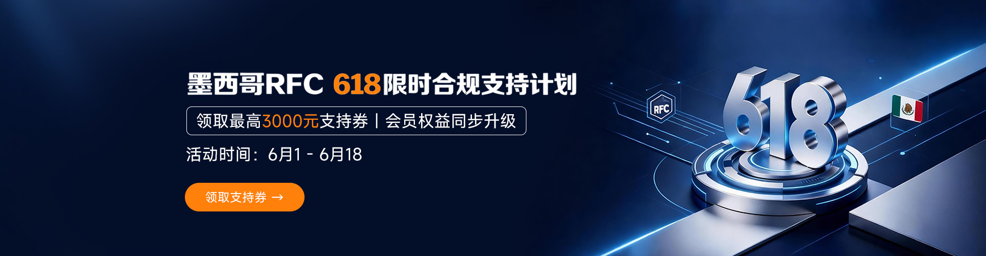 沙之星跨境