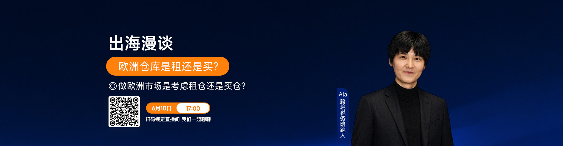 沙之星跨境