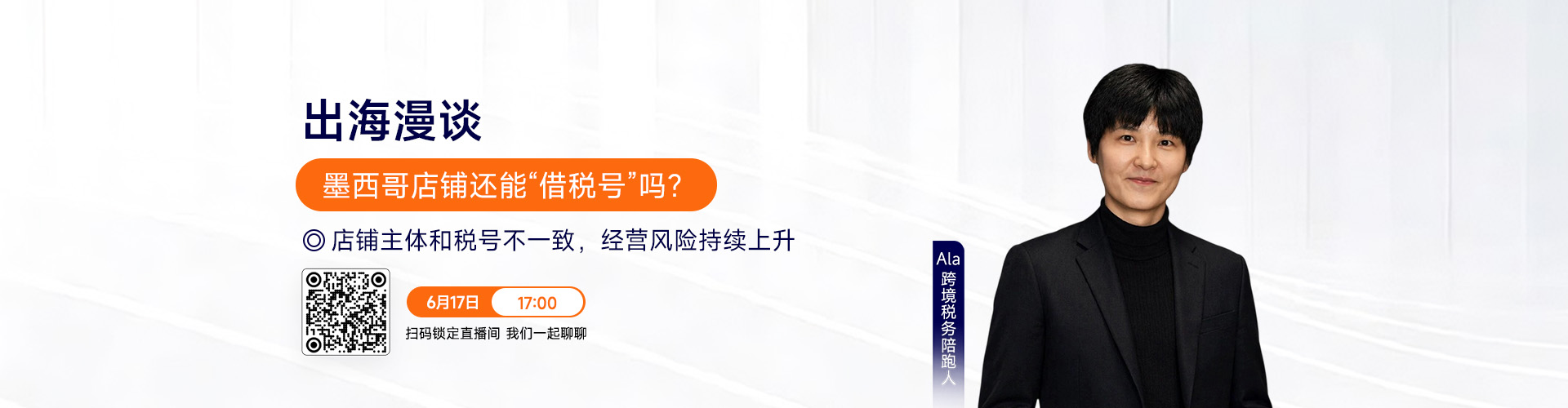 沙之星跨境