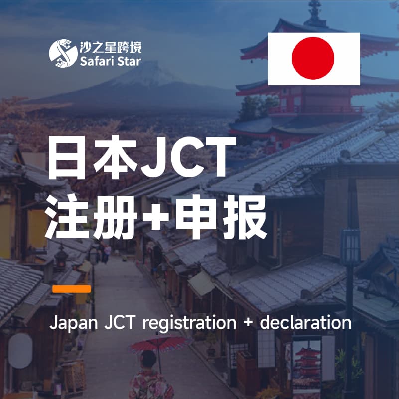 沙之星跨境