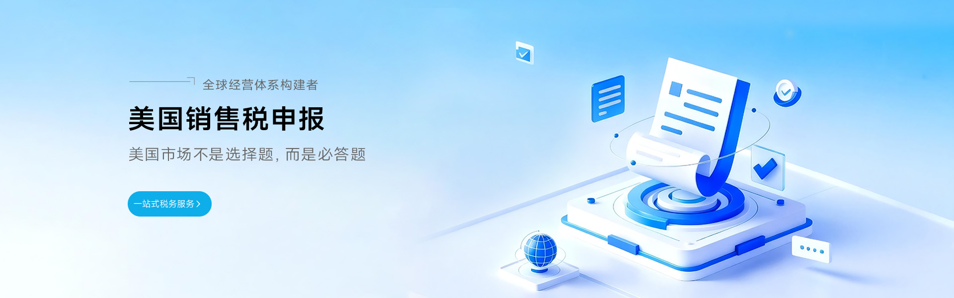沙之星跨境