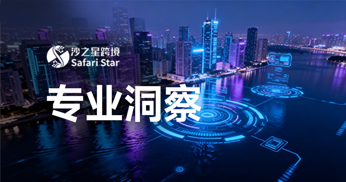 德国库存≠简单存货：海外仓布局如何触发德国税务身份变化