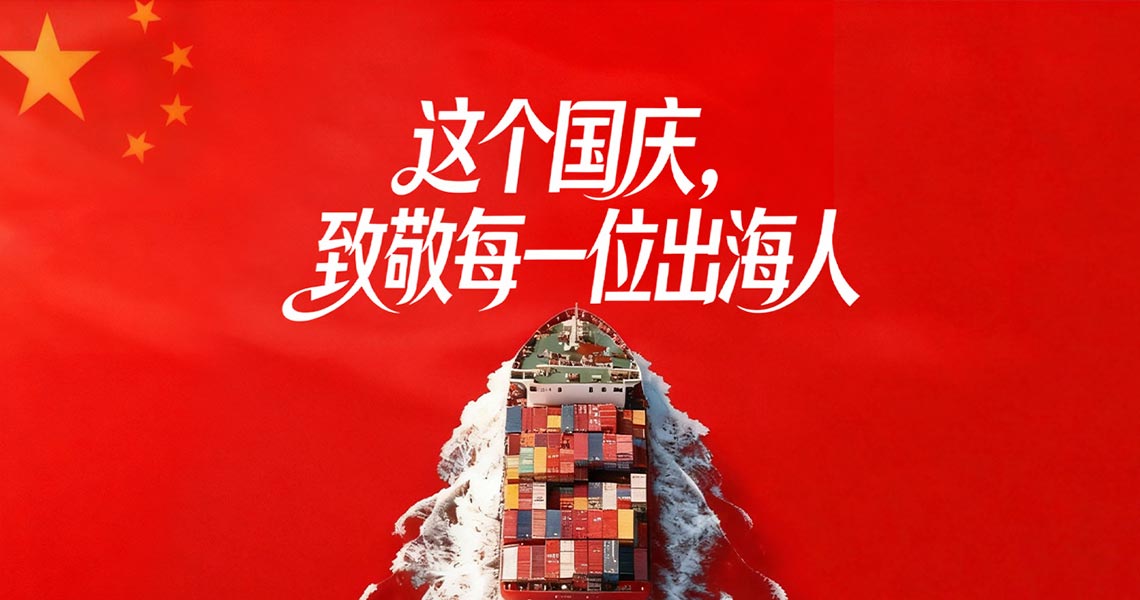 致敬每一位走向世界的中国企业｜沙之星跨境