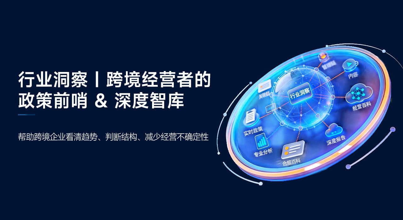 沙之星跨境
