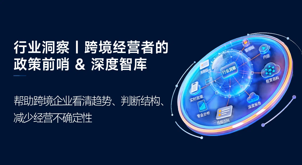 沙之星跨境