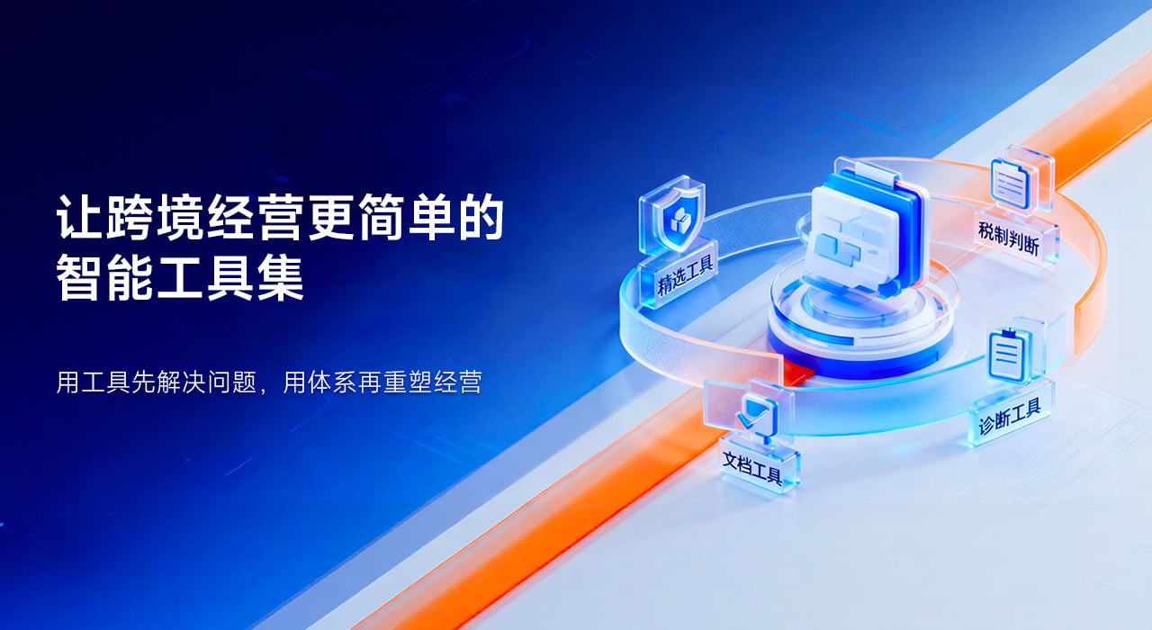 沙之星跨境