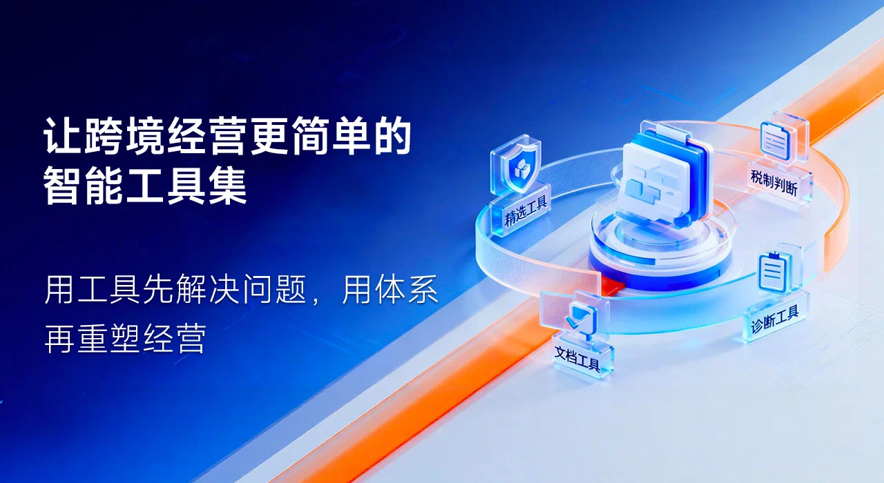 沙之星跨境